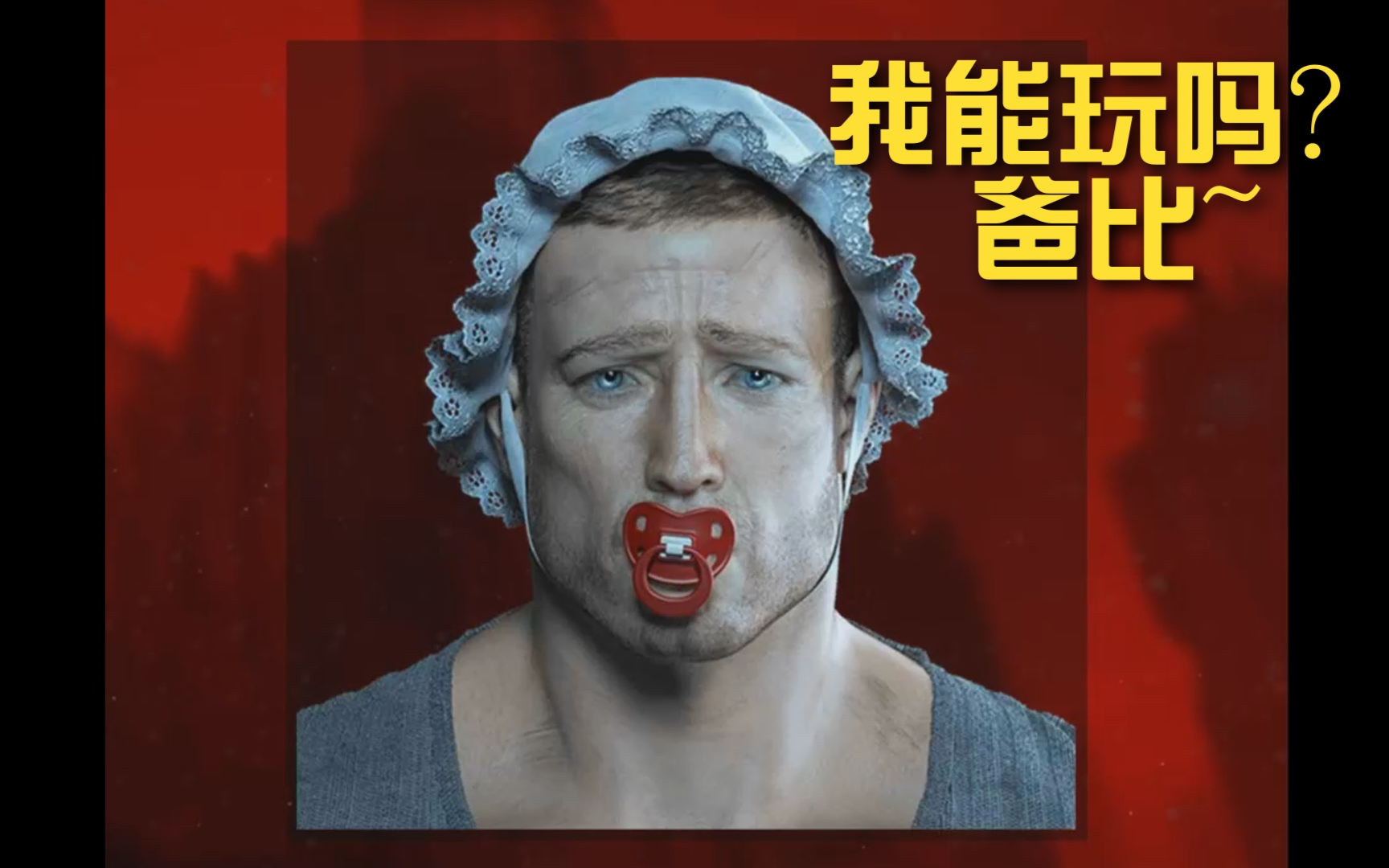 我已成仙~ 《重返德国总部》 VR视角